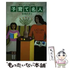 2025年最新】吉岡たすくの人気アイテム - メルカリ