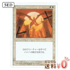 2024年最新】mtg 十字軍の人気アイテム - メルカリ