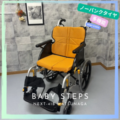 NEXT-41B 松永製作所 ネクストコアシリーズ  ネクスト・マルチ 介助式車椅子 車いす ノーパンクタイヤ 介護用品 福祉用品 中古