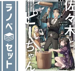 2025年最新】佐々木とピーちゃん 全巻の人気アイテム - メルカリ