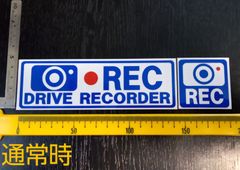ドライブレコーダー 反射切抜ステッカー青