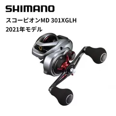 【中古/極上品】 シマノ 21 スコーピオンMD  301XGLH ゴメクサスハンドルノブ付  /C078M シマノ 21 スコーピオンMD 301XGLH ゴメクサスハンドルノブ付