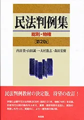 2024年最新】内田 民法iiiの人気アイテム - メルカリ