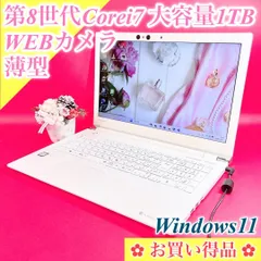 2025年最新】第8世代Corei7の人気アイテム - メルカリ