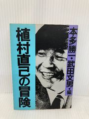 加藤正夫 名局細解 囲碁 棋書 - メルカリ