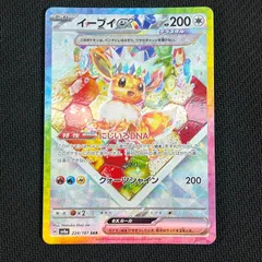 ⭐︎美品⭐︎ ポケカ　イーブイex SAR SV8a 1枚 買取相場】-ポケカ-イーブイ(SAR)(SV8a-223-187)【Cardshop Serra】