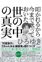 2023年最新】西村_博之の人気アイテム - メルカリ