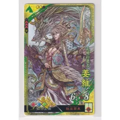 姜維 三国志真戦 姜維徹底解説&編成紹介❗️ PKシーズン 麒麟弓 天水