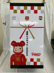 2025年最新】BE@RBRICK ペコちゃん 1000の人気アイテム - メルカリ 2025年最新】BE@RBRICK ペコちゃん 1000の人気アイテム - メルカリ