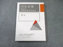 【新品未開封品】アガルート 重要問題習得講座 2024・2025（7科目セット） Amazon.co.jp: アガルート 重要問題習得講座 論証集 重問 7科目