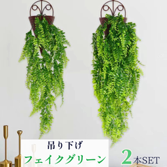 フェイクグリーン 壁掛け 観葉植物 人工植物 ウォールグリーン インテリアグリーン 造花 壁面装飾 水草 壁飾り 北欧 ナチュラルグリーン 壁掛け型 飾り付け ウォールデコ おしゃれ 癒し 吊り下げ グリーン シダ 人工グリーン 観葉植物 造花 ディスプレイ