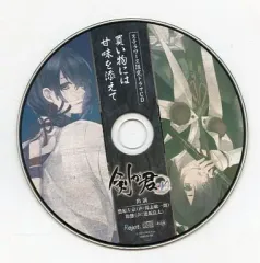 【中古】アニメ系CD 剣が君 for V ステラワース特典ドラマCD 「買い物には甘味を添えて」