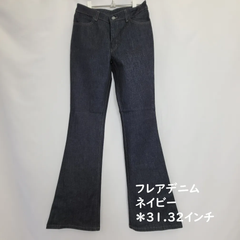 BISON CELULLOID　フレアデニムパンツ　ブーツカット　ジーンズ　ネイビー　レディース　31インチ（LLサイズ相当）～32インチ(XLサイズ相当）タグ付き未使用美品　カテゴリーB