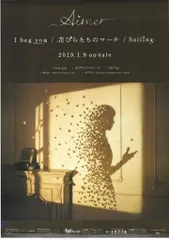 2025年最新】aimer ポスターの人気アイテム - メルカリ