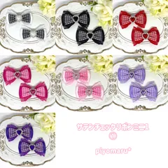 リボン♡ヘアクリップ♡量産型♡地雷系♡サテンチェックミニ1 ①