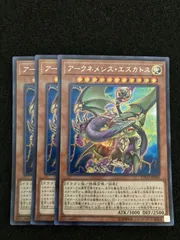 2025年最新】遊戯王 アークネメシス・エスカトスの人気アイテム