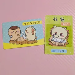 ちいかわ ちいかわコレクションカードグミ6 シーサー 栗まんじゅう 2枚セット