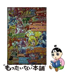 ☆設定資料 明日のナージャ 中澤一登/あゆみゆい/東堂いづみ先生/東映