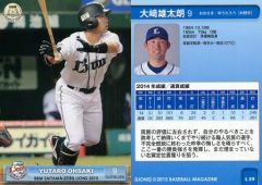 BBM 巨人 読売ジャイアンツ 上原浩治 スーパールーキーカード - メルカリ