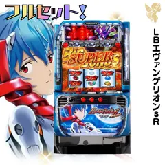 2025年最新】スロット実機 エヴァの人気アイテム - メルカリ