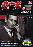 2025年最新】逃亡者 シーズン1 DVDの人気アイテム - メルカリ