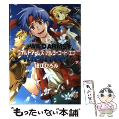 【中古】 ワイルドアームズアドヴァンスドサード ２/エンターブレイン/細江ひろみ SIE ワイルドアームズ アドヴァンスドサード(PS2 the Best