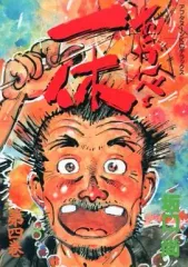 2025年最新】あっかんべー一休の人気アイテム - メルカリ