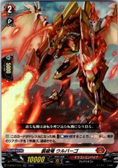 ヴァンガード ドラグリッター ハビタブルゾォン RRR 1枚 - メルカリ