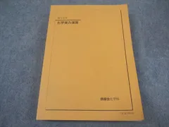 鉄緑会2024 共通テスト情報Ⅰ 夏期&冬期テキスト美品＋講義プリ付 鉄緑会 高1 数学内部B テキスト 2021 夏期/冬期 計2冊 工藤佑太
