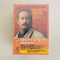 マルティン・ベック　DVDBOX