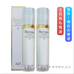 【新品】セラムクレンジング2個、クリスタルホワイトエマルション2個 ELIXIR(エリクシール ホワイト) ブライトニング エマルジョン WT