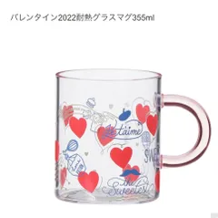 スタバ　バレンタイン2022耐熱グラスマグ