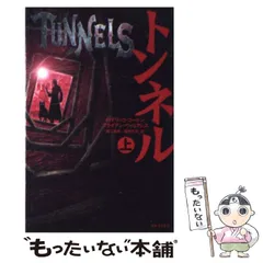 地底都市コロニア 1~6巻 セット Books Kinokuniya: 地底都市コロニア<6>フォ−ル / ロデリック