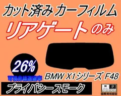 2024年最新】リアプライバシーガラスの人気アイテム - メルカリ