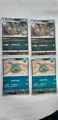 ポケモンカード　ダストダス　ヤブクロン　Sｰ100