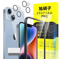 対応 iPhone14 フィルム ガイド枠付き apple iPhone 14 【Seninhi 2+2枚セット: 2* 強化ガラス + 2* レンズ保護フィルム+ 1* ガイド枠 さらさら 】 アイフォン 14 ガラスフィルム 指紋ロック解除対応 ウィッ 0