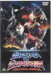 2003映画ウルトラマンコスモスVSジャスティス　フィギュア　全6種　非売品 2003映画ウルトラマンコスモスVSジャスティス フィギュア 全6種