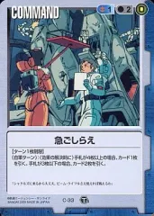 ガンダムウォー 青 C-33 急ごしらえ 3枚セット 一年戦争編 ガンダムウォー 青 C-33 急ごしらえ 3枚セット 一年戦争編 急ごしらえ