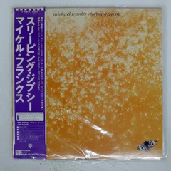 【極美品】マイケル•フランクス シティ・エレガンス 他 レコード2枚セット 美盤 マイケル・フランクス Michael Franks 1978年 LPレコード