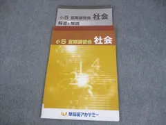 【希少】SPICA 算数 小3論理力鍛錬講座 夏期講習会他 8冊セット 早稲アカ 2025年最新】spica スピカ 算数の人気アイテム - メルカリ