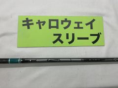 【中古】シャフト その他 純正テンセイグリーン60（S） キャロウェイ用スリーブ 44インチ/S/0[6315]■神戸長田