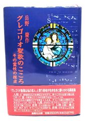 中古】学徒出陣の記録: あるグループの戦争体験 (中公新書 167)/ 東大十八史会 (編) - メルカリ