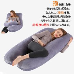 抱き枕【スパ・セラピストが大絶賛】 枕 妊婦 授乳クッション プレミアム 毎日リッチ睡眠 だきまくら無重力 ギフト 女性 だきまくら 仰向け うつ伏せ U字