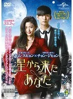 2025年最新】星から来たあなたの人気アイテム - メルカリ