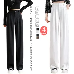 スラックス レディース ストレートパンツ スラックス ロングパンツ ボトムス ワインパンツ 長ズボン 薄手 シンプル 無地 オフィス カジュアル ゆったり きれいめ 体型カバー 大きいサイズ 秋 冬 #lella587