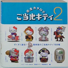 ご当地キティ完全カタログ : ハローキティbox - メルカリ