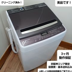 [けい様限定] 洗濯機 ヾ(*ˊᗜˋ*) 新しい洗濯機✨️ ． ． 🧺🧼👕👖🌀☀✨🧺ꔛ
