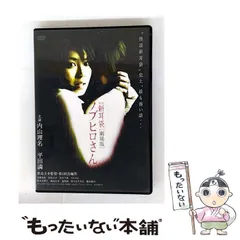 新耳袋　コックリさん　DVD7本セット 2025年最新】新耳袋 dvdの人気アイテム - メルカリ