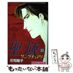 2025年最新】サンクチュアリ 聖域の人気アイテム - メルカリ