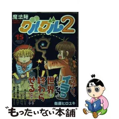 魔法陣グルグル LD BOX 12枚組 当時物 | unimac.az